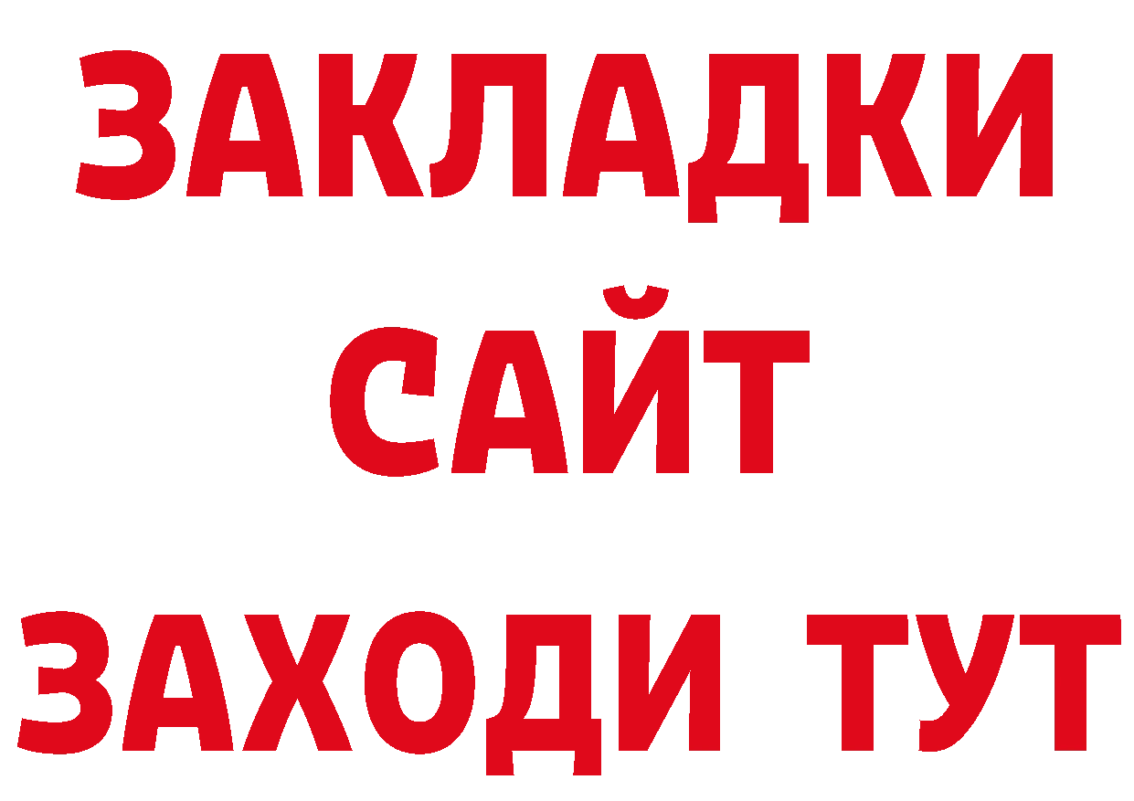 ГЕРОИН герыч как войти нарко площадка ОМГ ОМГ Кыштым