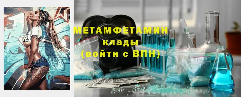 Первитин Methamphetamine  mega сайт  Кыштым 